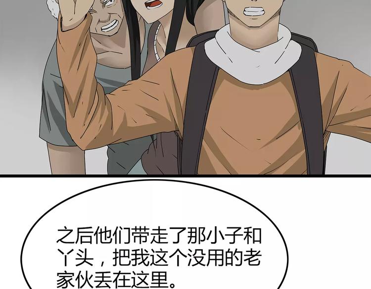 深水前线韩漫全集-第38话 险象环生无删减无遮挡章节图片 
