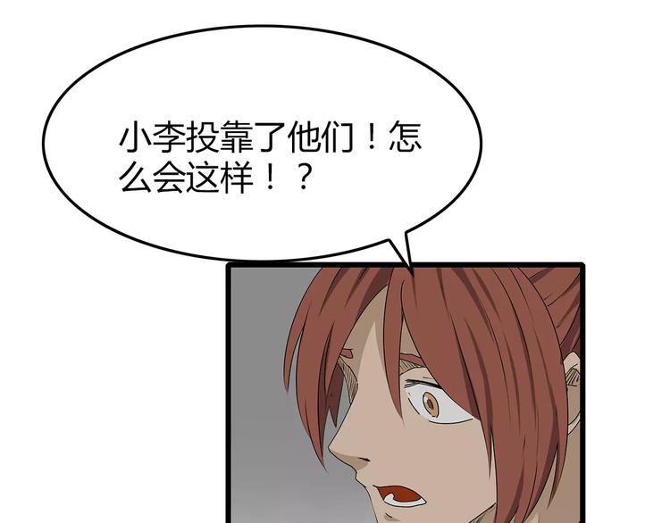 深水前线韩漫全集-第38话 险象环生无删减无遮挡章节图片 