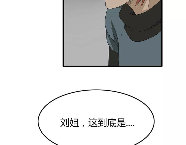 深水前线韩漫全集-第38话 险象环生无删减无遮挡章节图片 