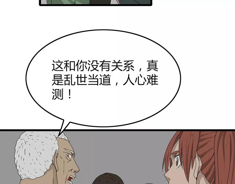 深水前线韩漫全集-第38话 险象环生无删减无遮挡章节图片 