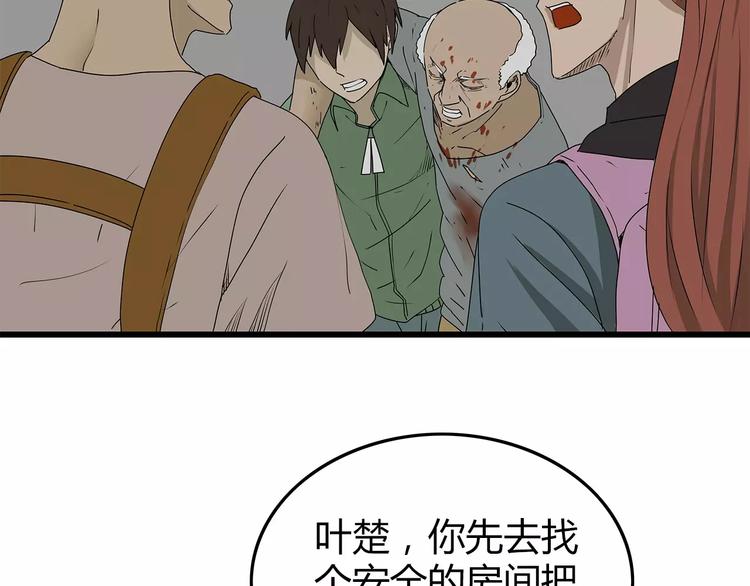深水前线韩漫全集-第38话 险象环生无删减无遮挡章节图片 