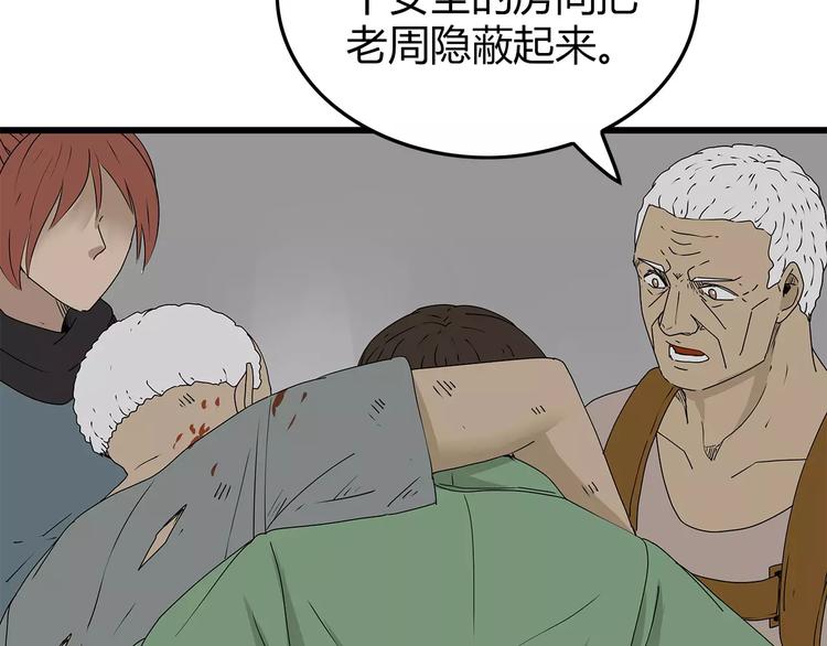 深水前线韩漫全集-第38话 险象环生无删减无遮挡章节图片 