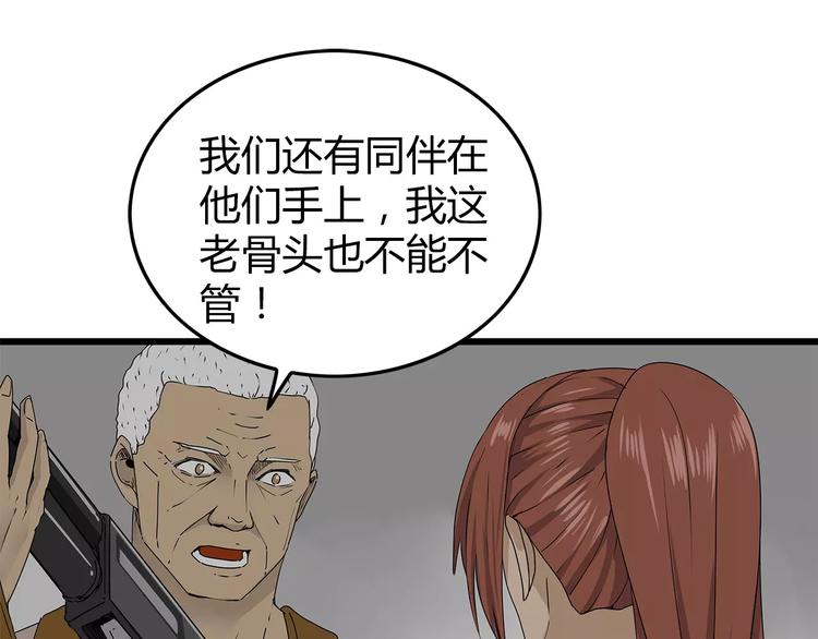 深水前线韩漫全集-第38话 险象环生无删减无遮挡章节图片 