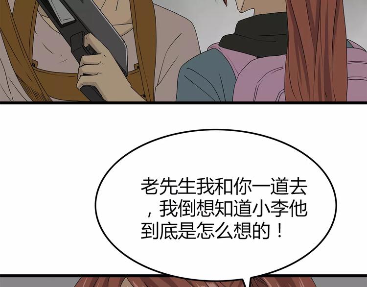 深水前线韩漫全集-第38话 险象环生无删减无遮挡章节图片 