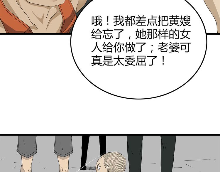 深水前线韩漫全集-第38话 险象环生无删减无遮挡章节图片 