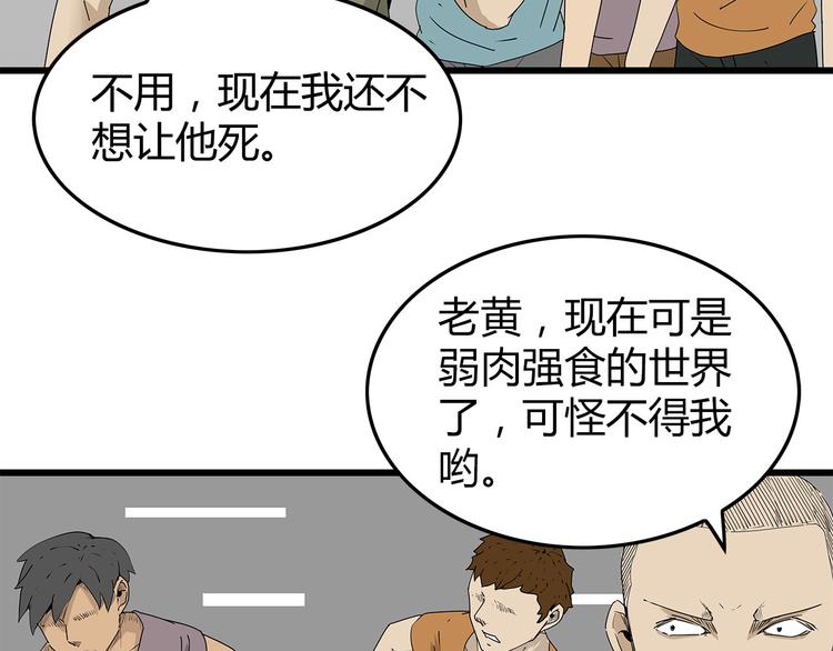 深水前线韩漫全集-第38话 险象环生无删减无遮挡章节图片 