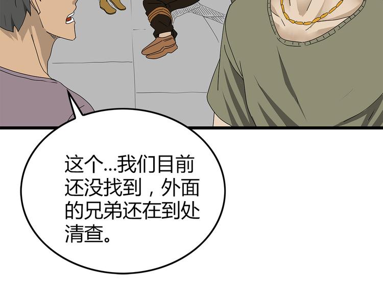 深水前线韩漫全集-第39话 人性较量无删减无遮挡章节图片 