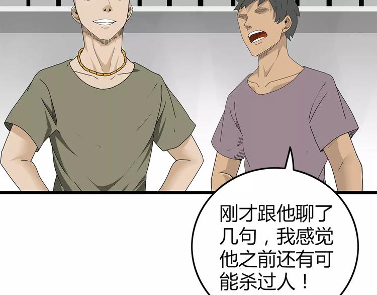 深水前线韩漫全集-第39话 人性较量无删减无遮挡章节图片 