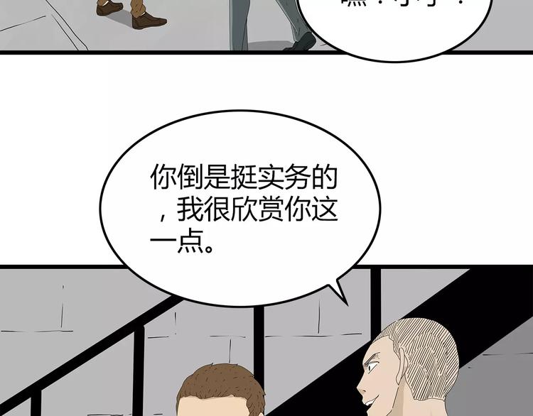 深水前线韩漫全集-第39话 人性较量无删减无遮挡章节图片 