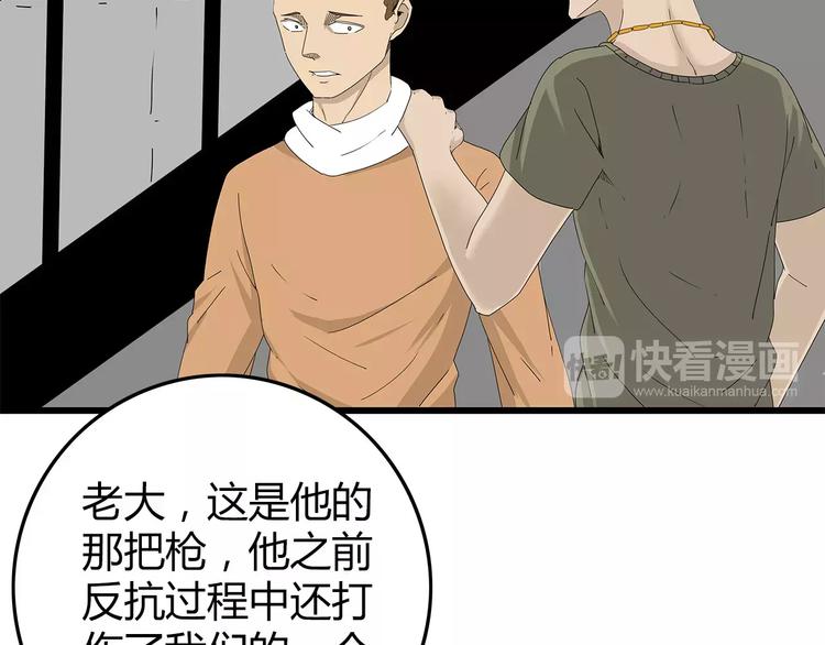 深水前线韩漫全集-第39话 人性较量无删减无遮挡章节图片 