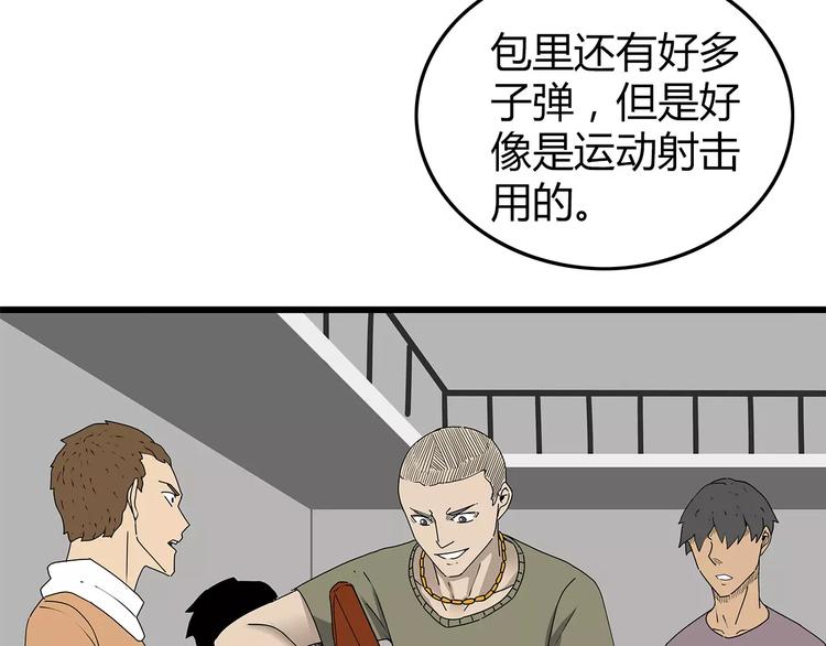 深水前线韩漫全集-第39话 人性较量无删减无遮挡章节图片 