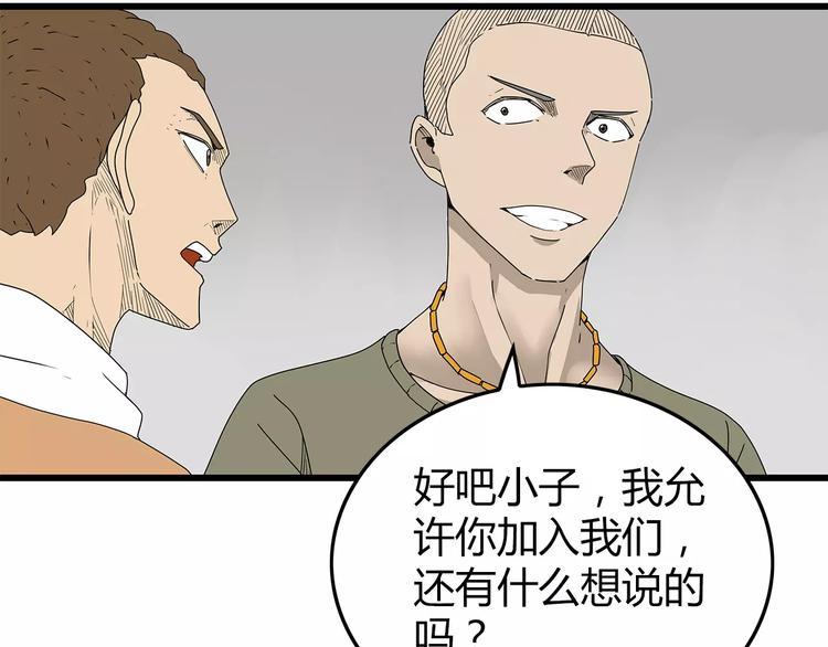 深水前线韩漫全集-第39话 人性较量无删减无遮挡章节图片 