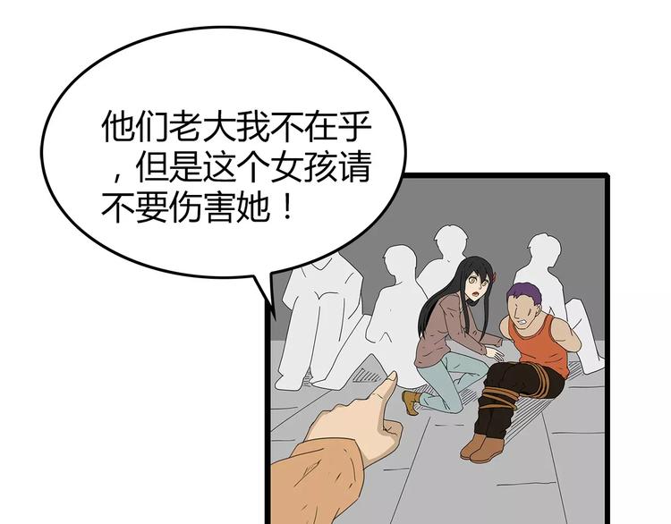 深水前线韩漫全集-第39话 人性较量无删减无遮挡章节图片 