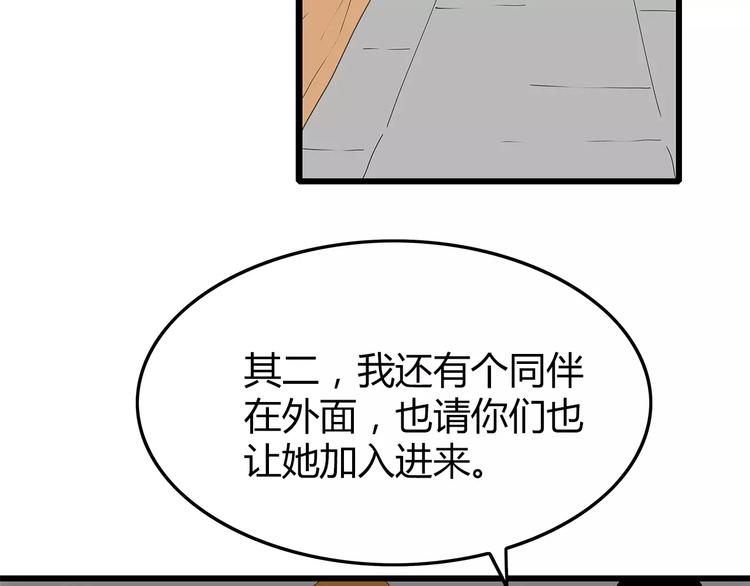 深水前线韩漫全集-第39话 人性较量无删减无遮挡章节图片 