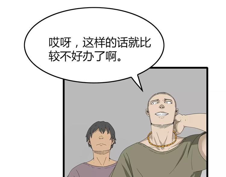 深水前线韩漫全集-第39话 人性较量无删减无遮挡章节图片 