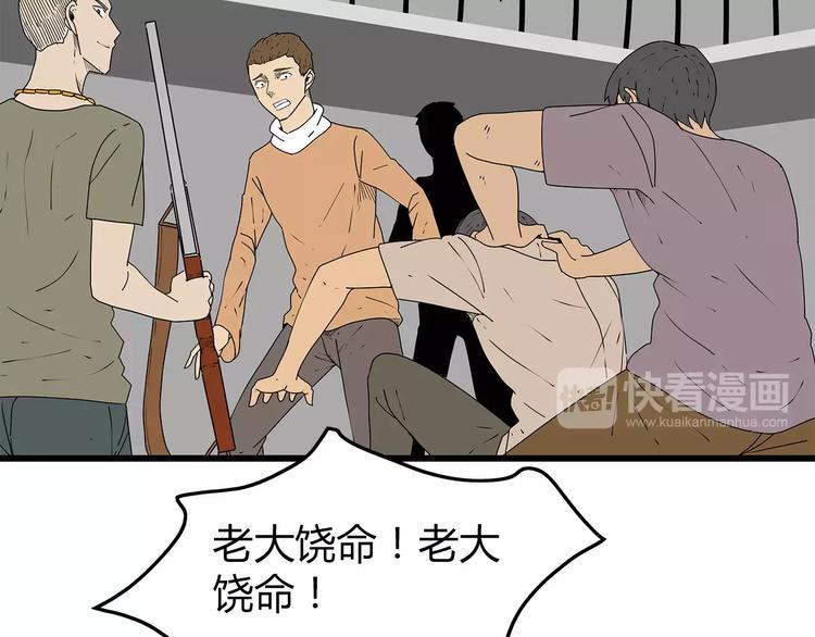 深水前线韩漫全集-第39话 人性较量无删减无遮挡章节图片 