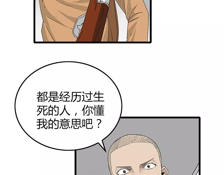 深水前线韩漫全集-第39话 人性较量无删减无遮挡章节图片 