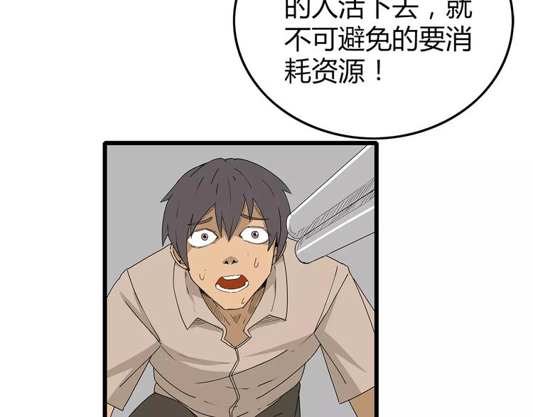 深水前线韩漫全集-第39话 人性较量无删减无遮挡章节图片 