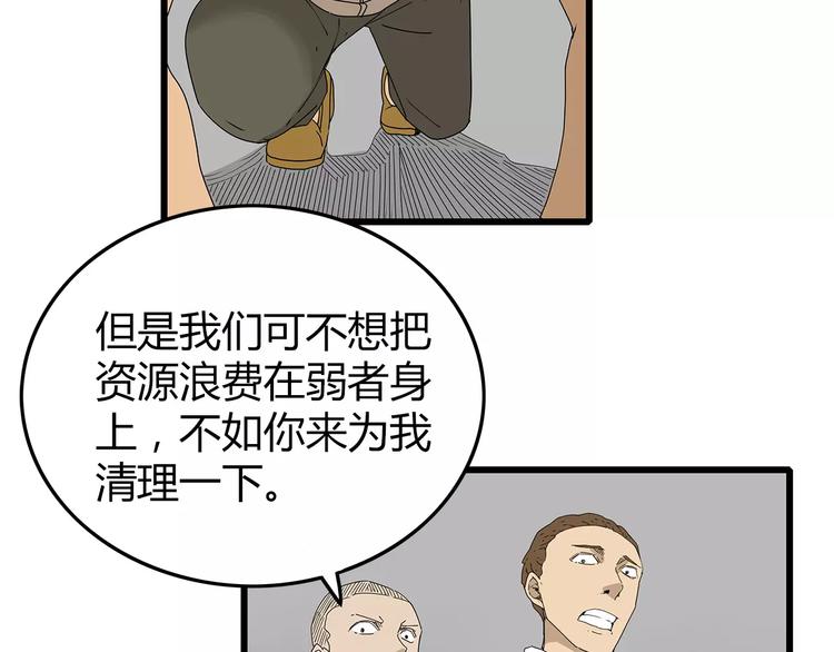 深水前线韩漫全集-第39话 人性较量无删减无遮挡章节图片 