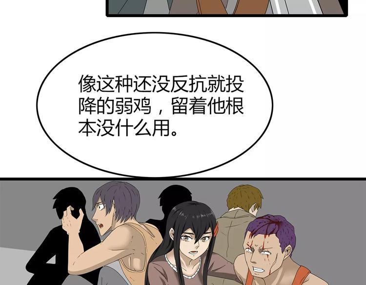 深水前线韩漫全集-第39话 人性较量无删减无遮挡章节图片 