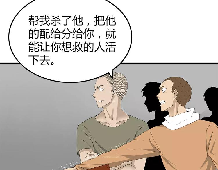 深水前线韩漫全集-第39话 人性较量无删减无遮挡章节图片 