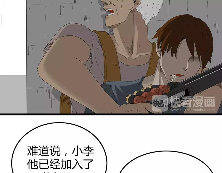 深水前线韩漫全集-第39话 人性较量无删减无遮挡章节图片 