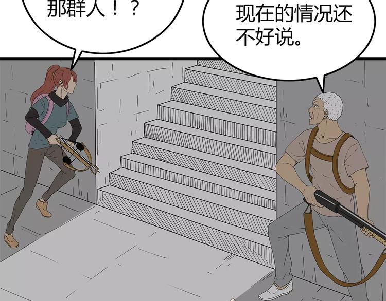 深水前线韩漫全集-第39话 人性较量无删减无遮挡章节图片 