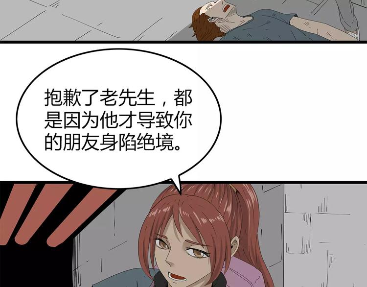 深水前线韩漫全集-第39话 人性较量无删减无遮挡章节图片 