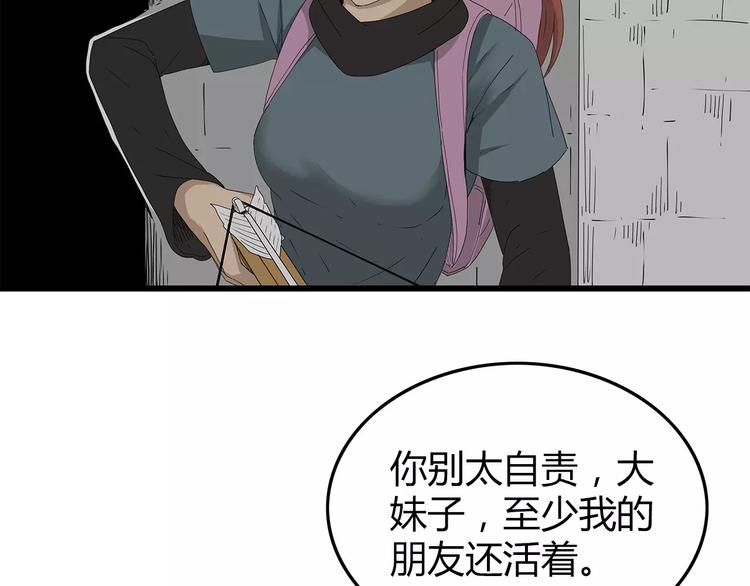 深水前线韩漫全集-第39话 人性较量无删减无遮挡章节图片 