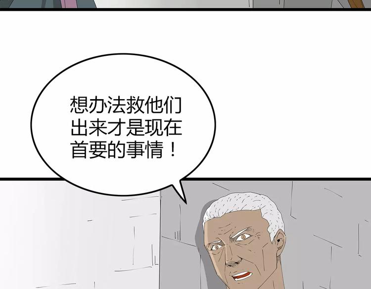 深水前线韩漫全集-第39话 人性较量无删减无遮挡章节图片 