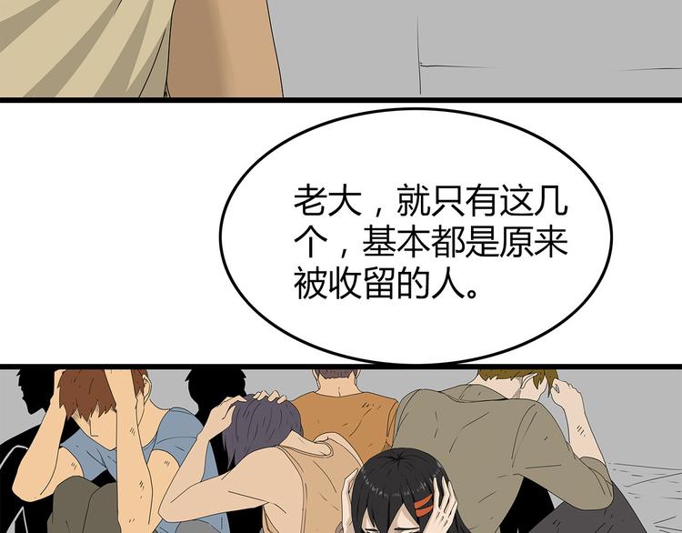 深水前线韩漫全集-第39话 人性较量无删减无遮挡章节图片 
