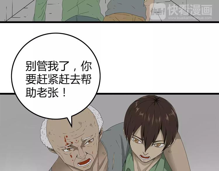 深水前线韩漫全集-第39话 人性较量无删减无遮挡章节图片 
