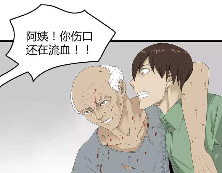 深水前线韩漫全集-第39话 人性较量无删减无遮挡章节图片 