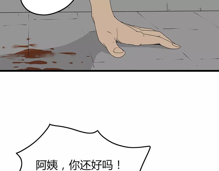 深水前线韩漫全集-第39话 人性较量无删减无遮挡章节图片 