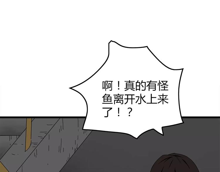 深水前线韩漫全集-第4话 巨型鱼怪无删减无遮挡章节图片 