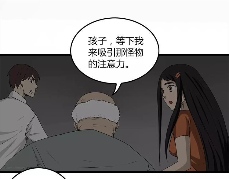 深水前线韩漫全集-第4话 巨型鱼怪无删减无遮挡章节图片 
