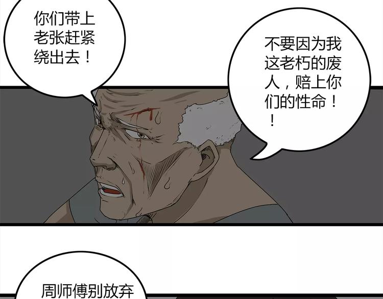 深水前线韩漫全集-第4话 巨型鱼怪无删减无遮挡章节图片 