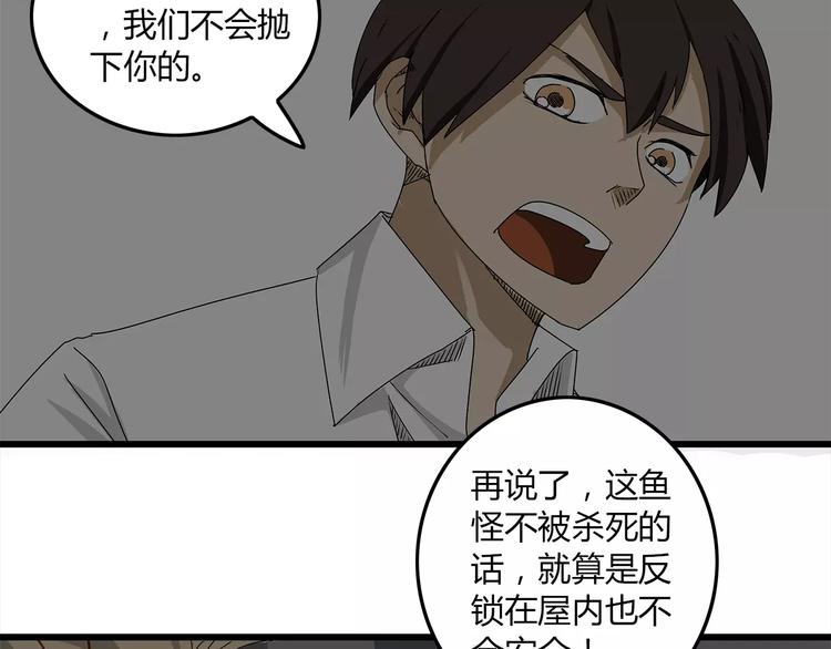 深水前线韩漫全集-第4话 巨型鱼怪无删减无遮挡章节图片 