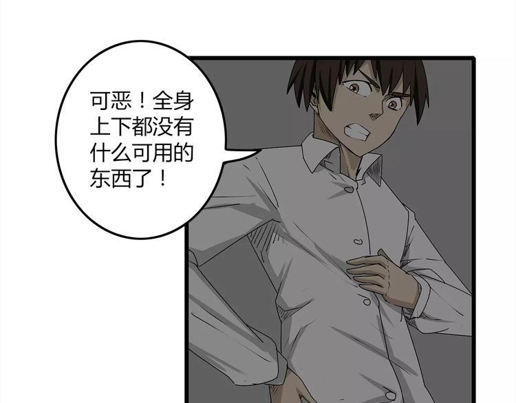 深水前线韩漫全集-第4话 巨型鱼怪无删减无遮挡章节图片 