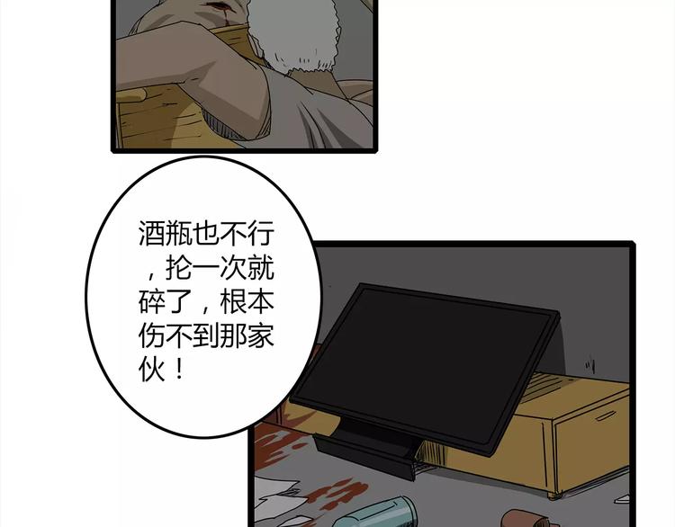 深水前线韩漫全集-第4话 巨型鱼怪无删减无遮挡章节图片 