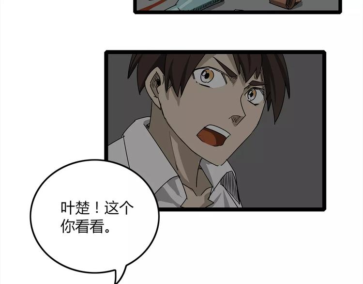深水前线韩漫全集-第4话 巨型鱼怪无删减无遮挡章节图片 