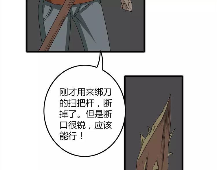深水前线韩漫全集-第4话 巨型鱼怪无删减无遮挡章节图片 