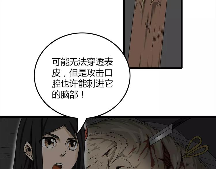 深水前线韩漫全集-第4话 巨型鱼怪无删减无遮挡章节图片 