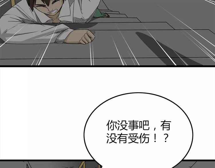 深水前线韩漫全集-第4话 巨型鱼怪无删减无遮挡章节图片 