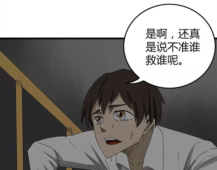 深水前线韩漫全集-第4话 巨型鱼怪无删减无遮挡章节图片 