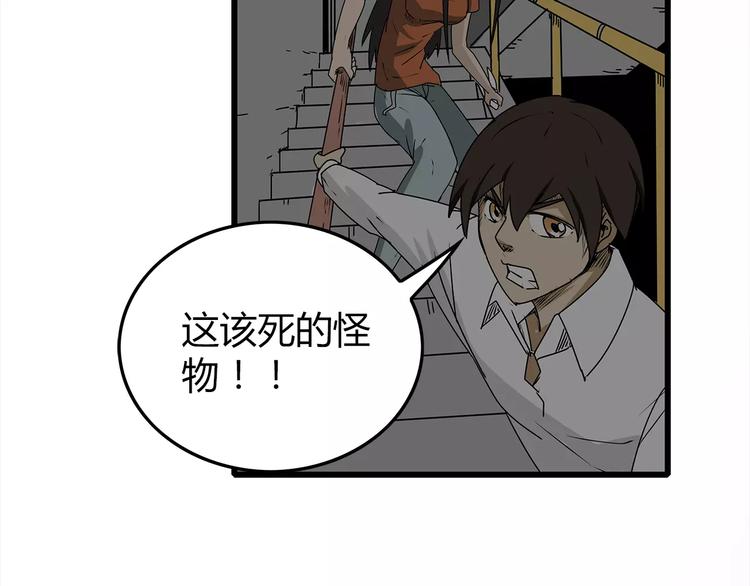 深水前线韩漫全集-第4话 巨型鱼怪无删减无遮挡章节图片 