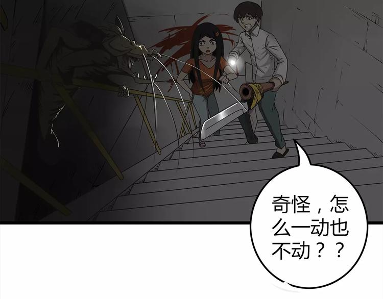 深水前线韩漫全集-第4话 巨型鱼怪无删减无遮挡章节图片 