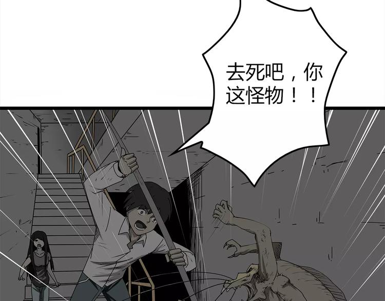 深水前线韩漫全集-第4话 巨型鱼怪无删减无遮挡章节图片 
