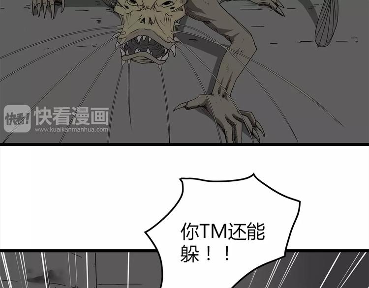 深水前线韩漫全集-第4话 巨型鱼怪无删减无遮挡章节图片 