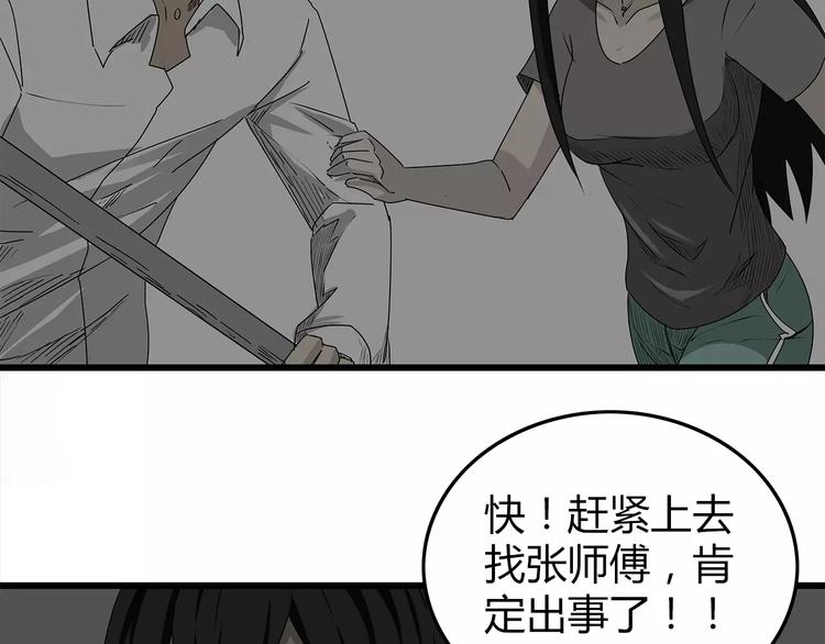 深水前线韩漫全集-第4话 巨型鱼怪无删减无遮挡章节图片 